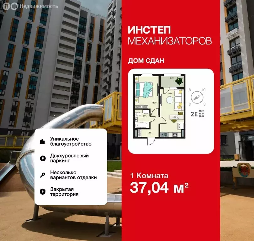 1-комнатная квартира: Липецк, улица Механизаторов, 15К (37.04 м) - Фото 1