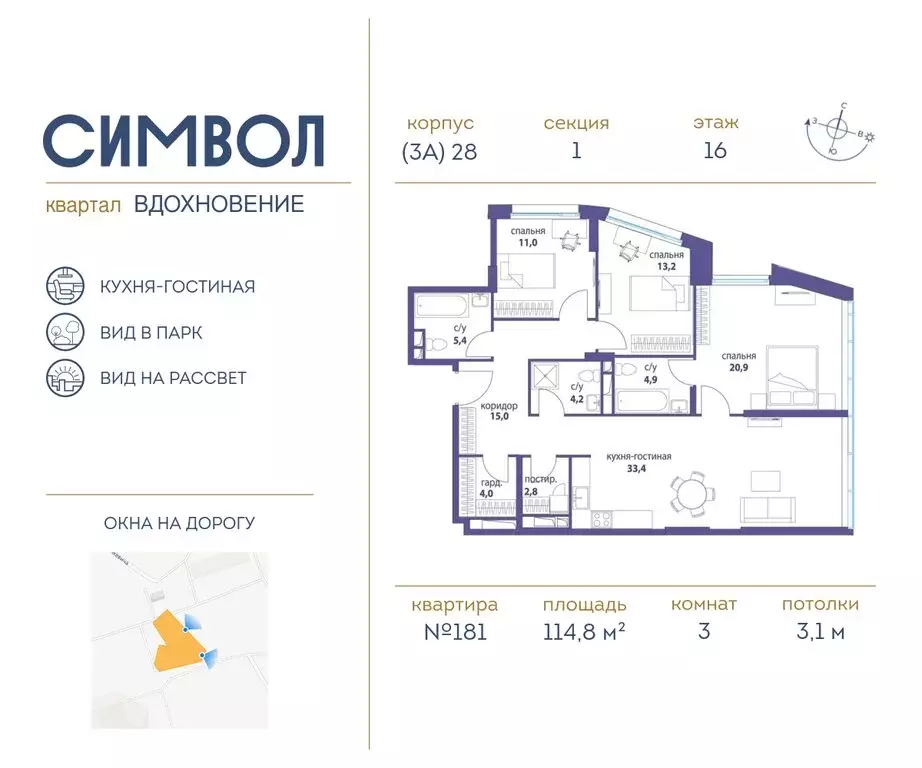 3-комнатная квартира: Москва, бульвар Сенкевича (114.8 м) - Фото 0
