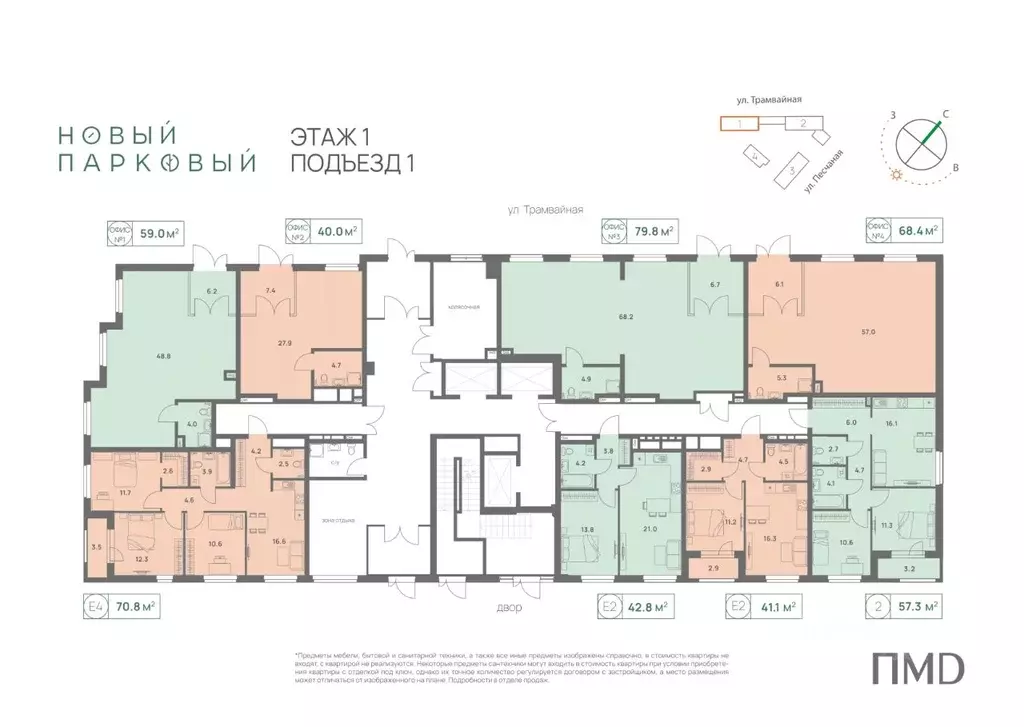2-к кв. Пермский край, Пермь Трамвайная ул., 27 (42.7 м) - Фото 2