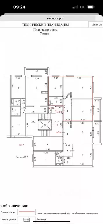 2-к кв. Челябинская область, Челябинский городской округ, пос. ... - Фото 2