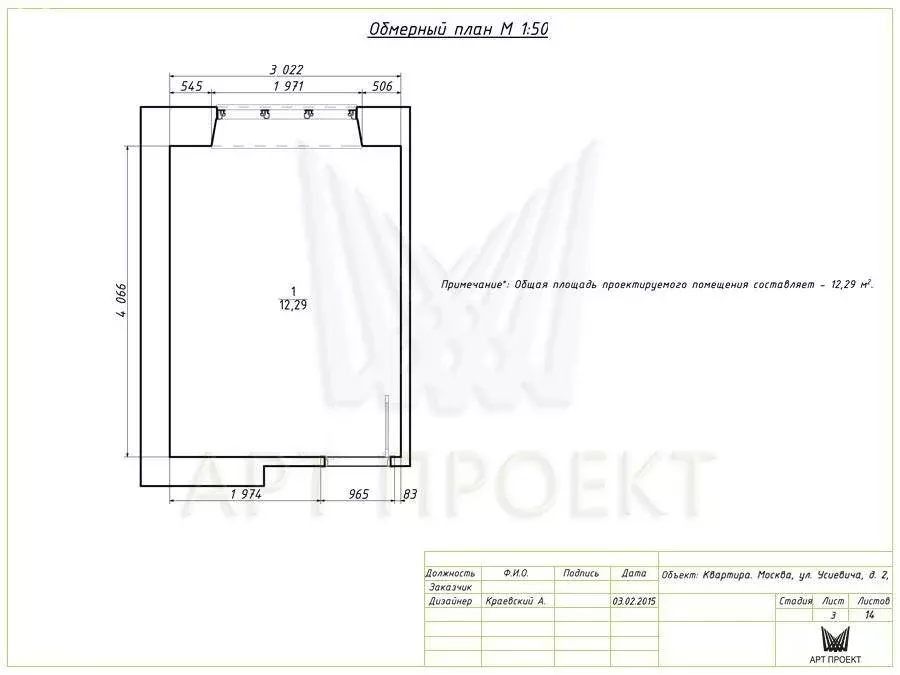 1к в -комнатной квартире (12.6 м) - Фото 2