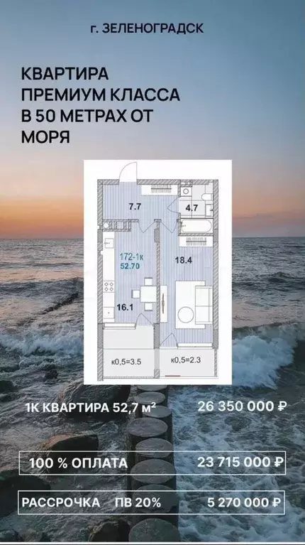 1-к. квартира, 52,7 м, 5/5 эт. - Фото 1