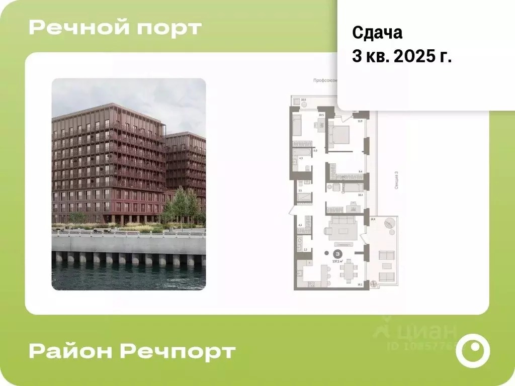 3-к кв. Тюменская область, Тюмень Речной Порт жилой комплекс (137.1 м),  Купить квартиру от застройщика в Тюмени, ID объекта - 30069932172