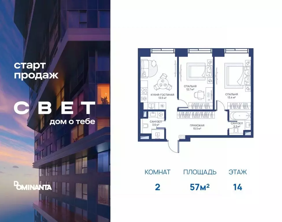 2-к кв. Москва Дмитровское ш., 83А (57.0 м) - Фото 0