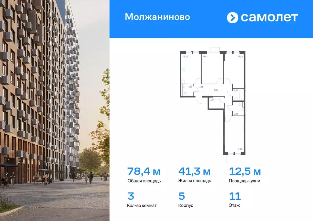 3-к кв. Москва Ленинградское ш., 229Бк2 (78.44 м) - Фото 0