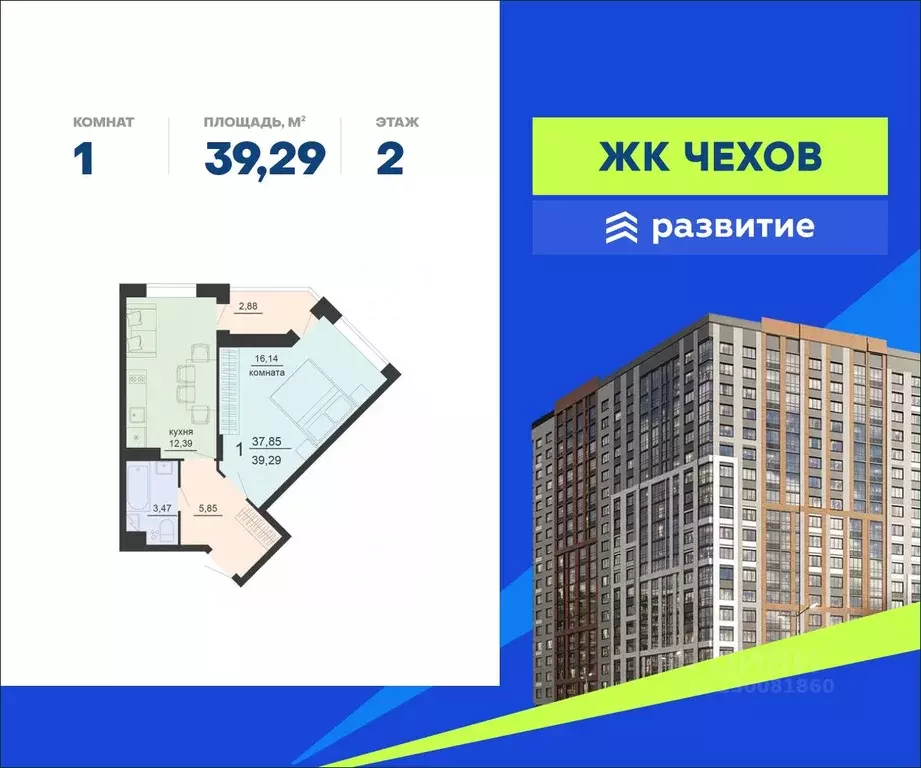 1-к кв. Воронежская область, Воронеж ул. Богдана Хмельницкого, 45А ... - Фото 0