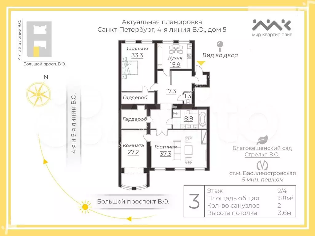 3-к. квартира, 158 м, 2/4 эт. - Фото 0