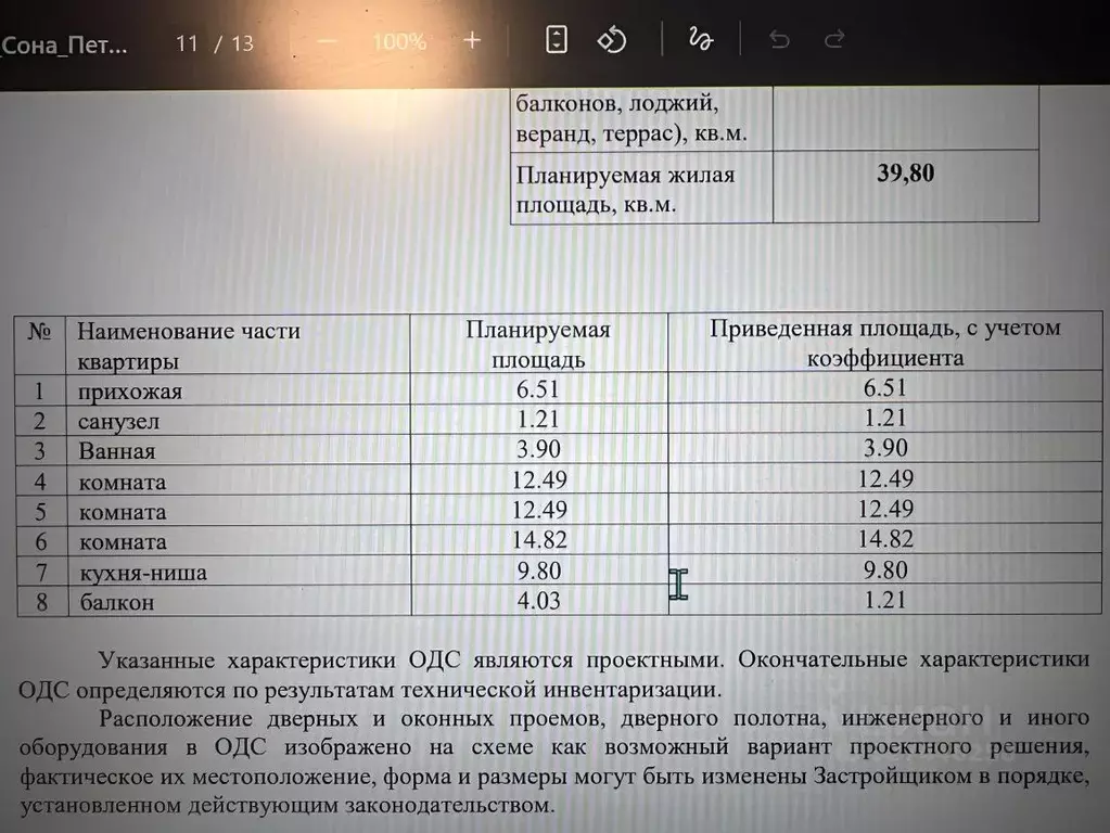 3-к кв. Московская область, Раменское ул. Семейная, 7 (63.0 м) - Фото 2