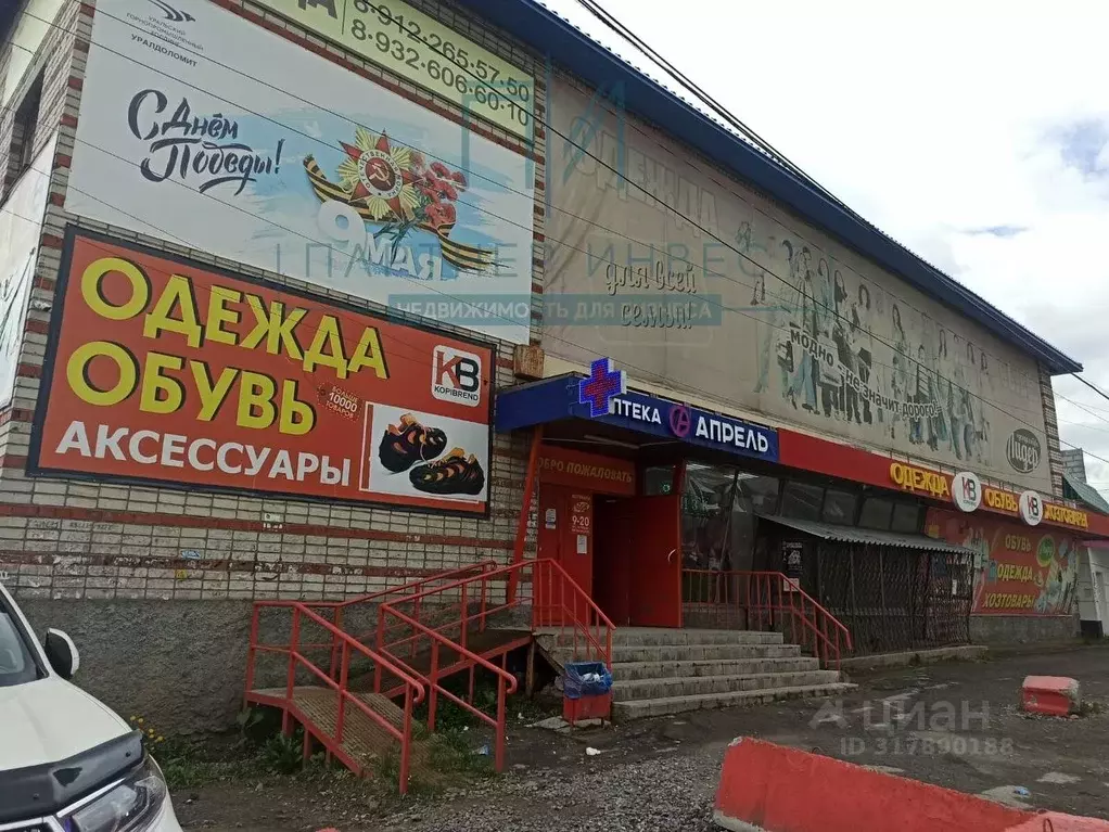 Торговая площадь в Свердловская область, Первоуральск муниципальный ... - Фото 0