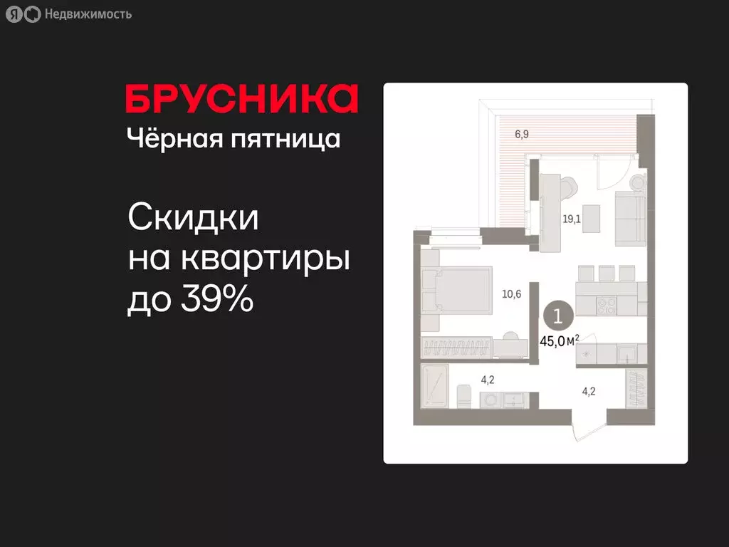 1-комнатная квартира: Тюмень, жилой комплекс На Минской (45 м) - Фото 1