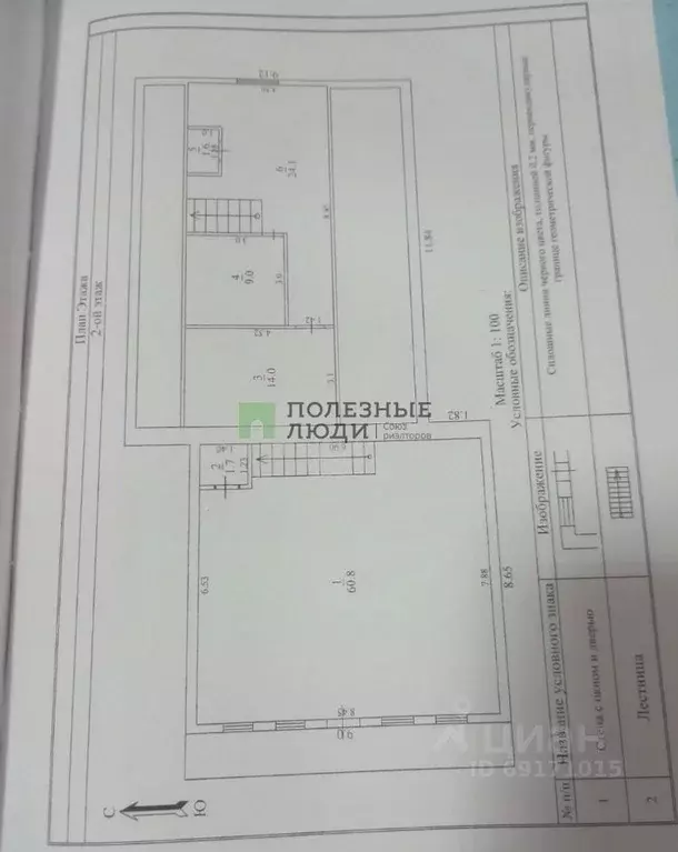 Дом в Орловская область, Кромы пгт ул. Ленина, 3 (264 м) - Фото 2