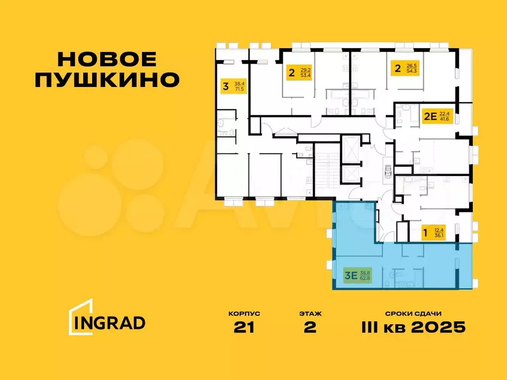 3-к. квартира, 62,7 м, 8/15 эт. - Фото 1