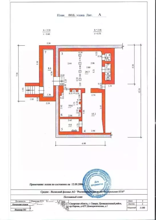Помещение свободного назначения в Самарская область, Самара ... - Фото 2