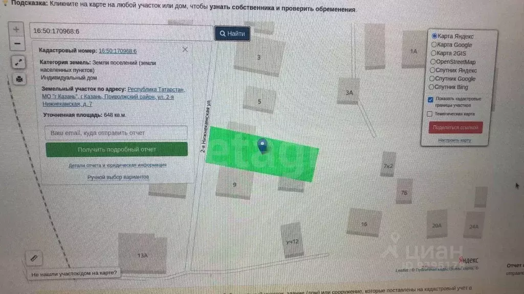 Участок в Татарстан, Казань ул. 2-я Нижнекамская (6.48 сот.) - Фото 2