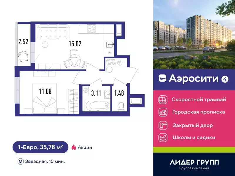 1-комнатная квартира: посёлок Шушары, Старорусский проспект, 3к1 (36.8 ... - Фото 1