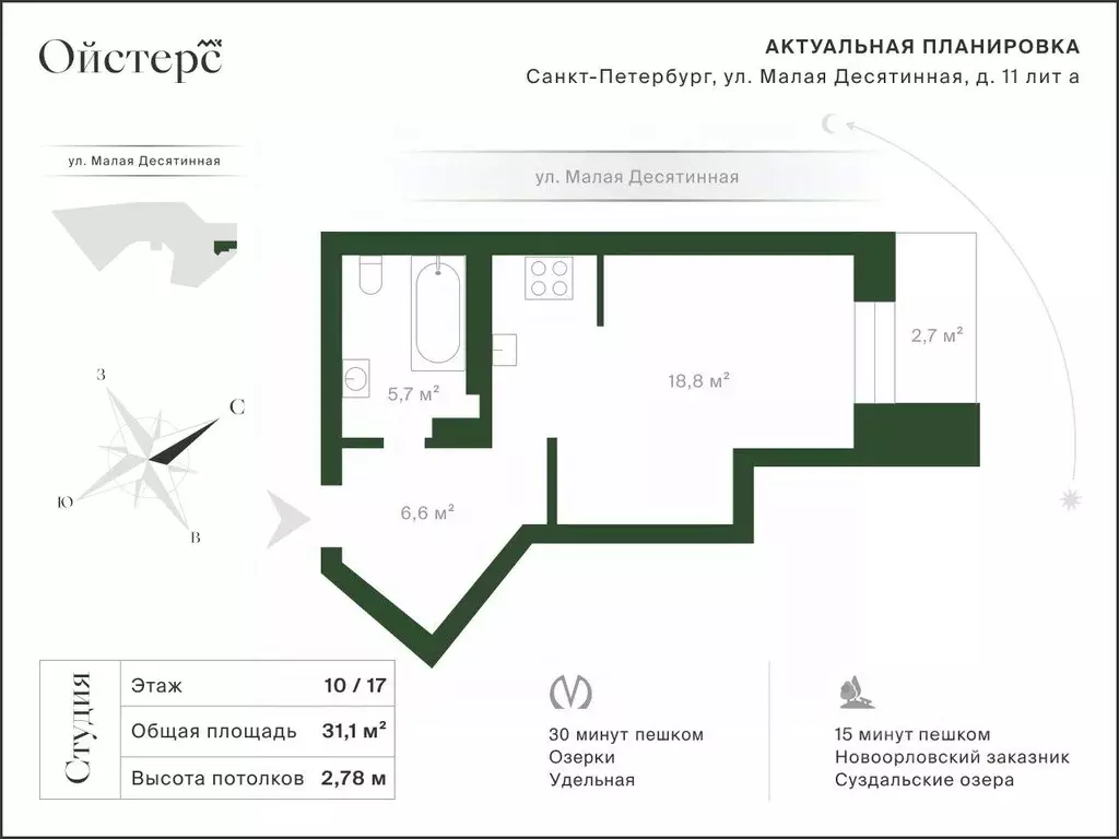 Студия Санкт-Петербург Малая Десятинная ул., 11 (31.1 м) - Фото 2