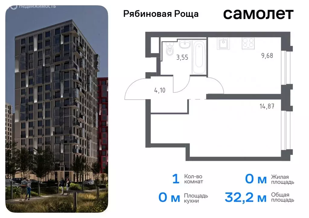 2-комнатная квартира: Чита, ЖК Рябиновая Роща (47.08 м) - Фото 0