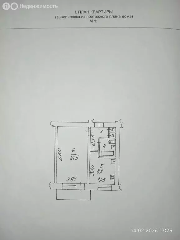 1-комнатная квартира: Великий Новгород, Большая Московская улица, 53к1 ... - Фото 1
