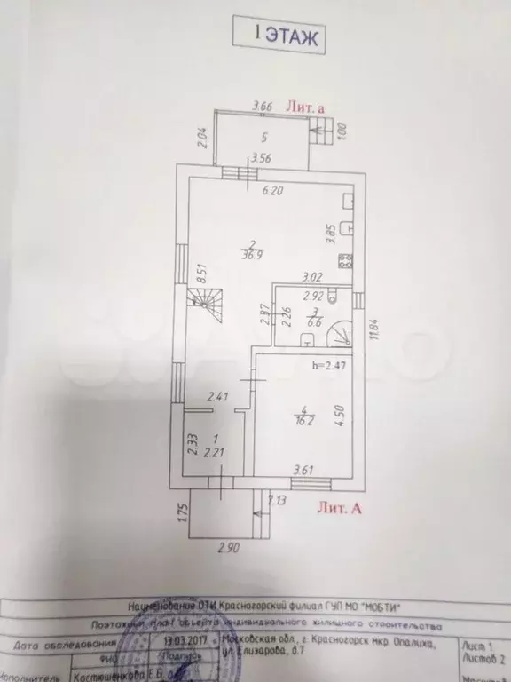 Коттедж 110 м на участке 7,5 сот. - Фото 0