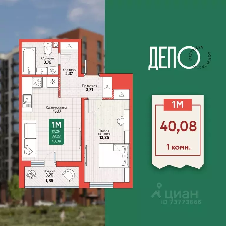 1-к кв. Хабаровский край, Хабаровск Депо жилой комплекс (40.08 м) - Фото 1