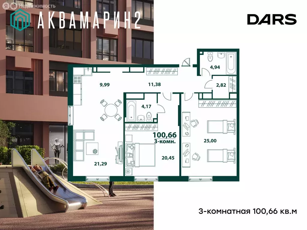 3-комнатная квартира: Ульяновск, 19-й микрорайон, ЖК Аквамарин-2, 3 ... - Фото 2