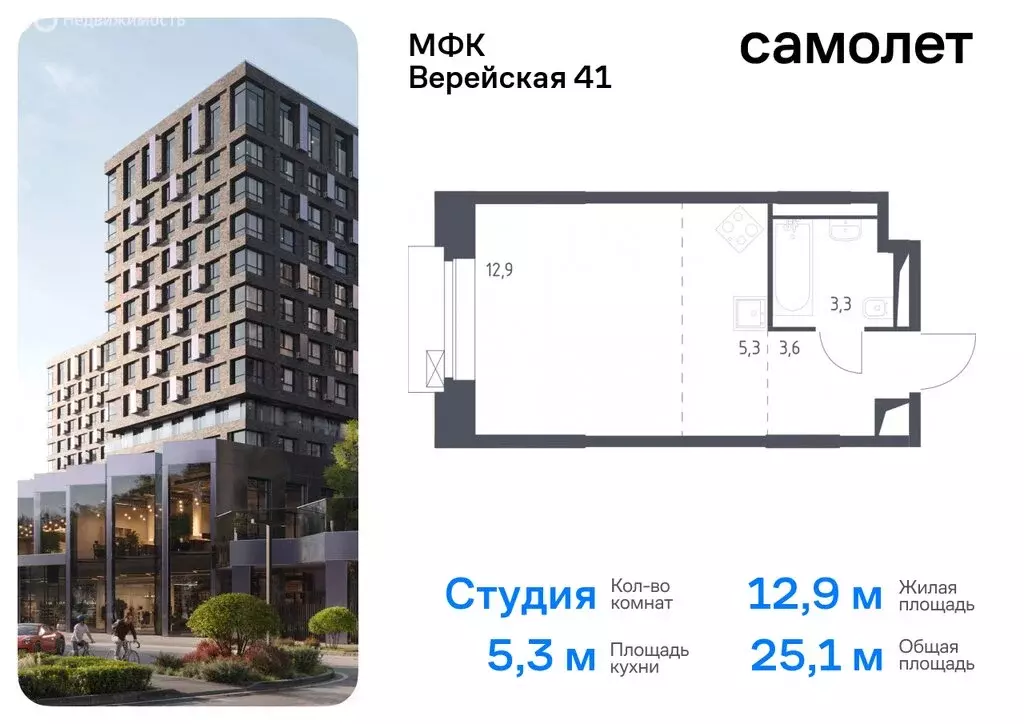 Квартира-студия: Москва, жилой комплекс Верейская 41, 3.2 (25.1 м) - Фото 0