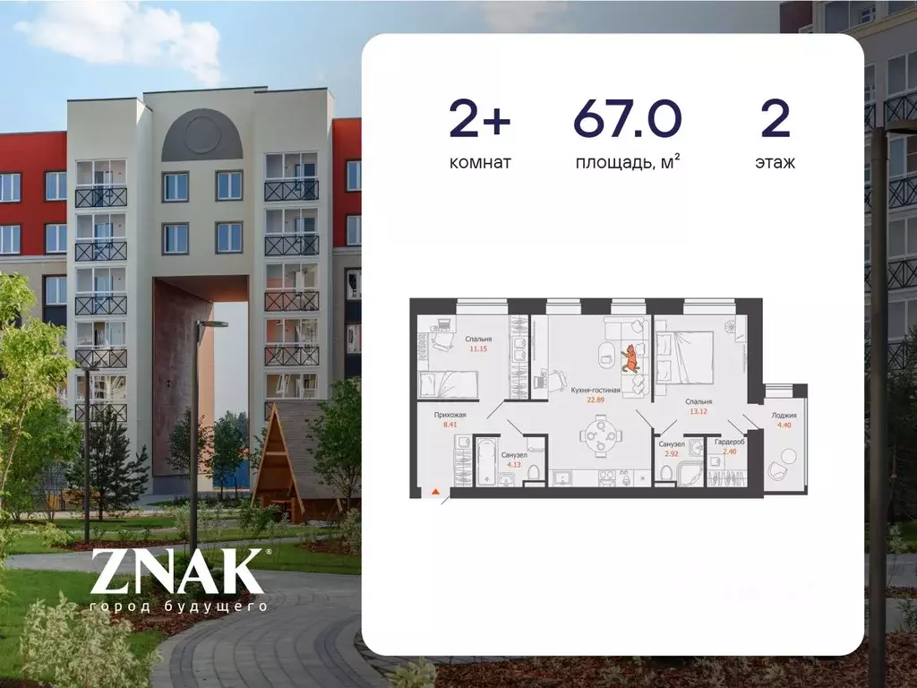 2-к кв. Кировская область, Киров ул. Дмитрия Козулева, 8 (67.0 м) - Фото 0