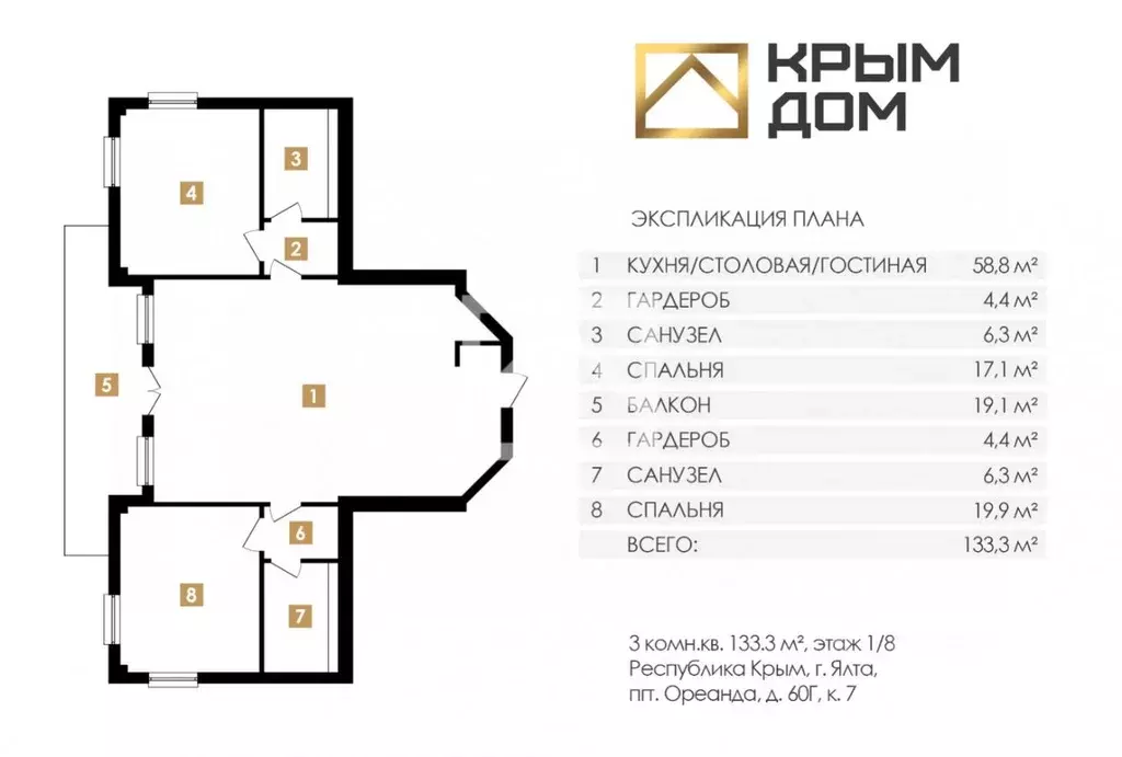 3-к кв. Крым, Ялта муниципальный округ, Ореанда пгт 60Гк7 (133.3 м) - Фото 2