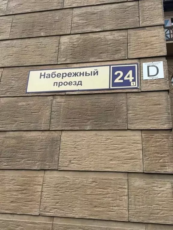 Склад в Московская область, Химки Клязьма кв-л, проезд Набережный, ... - Фото 2