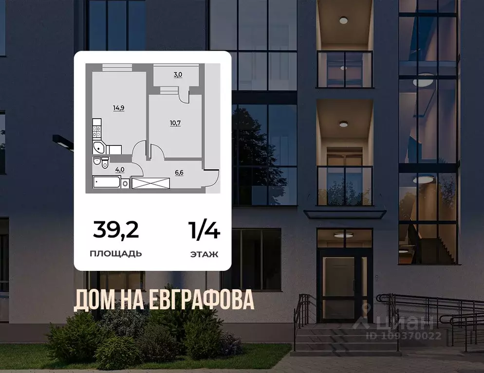 2-к кв. Ленинградская область, Всеволожск ул. Евграфова, 11 (39.2 м) - Фото 0