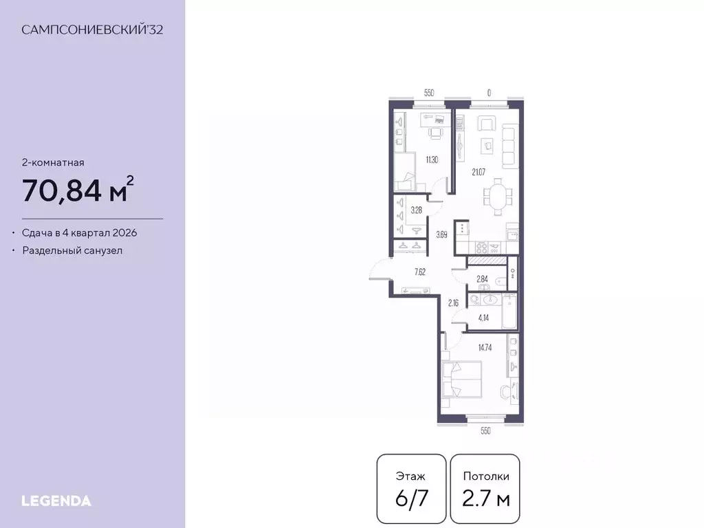 2-к кв. Санкт-Петербург  (70.84 м) - Фото 0