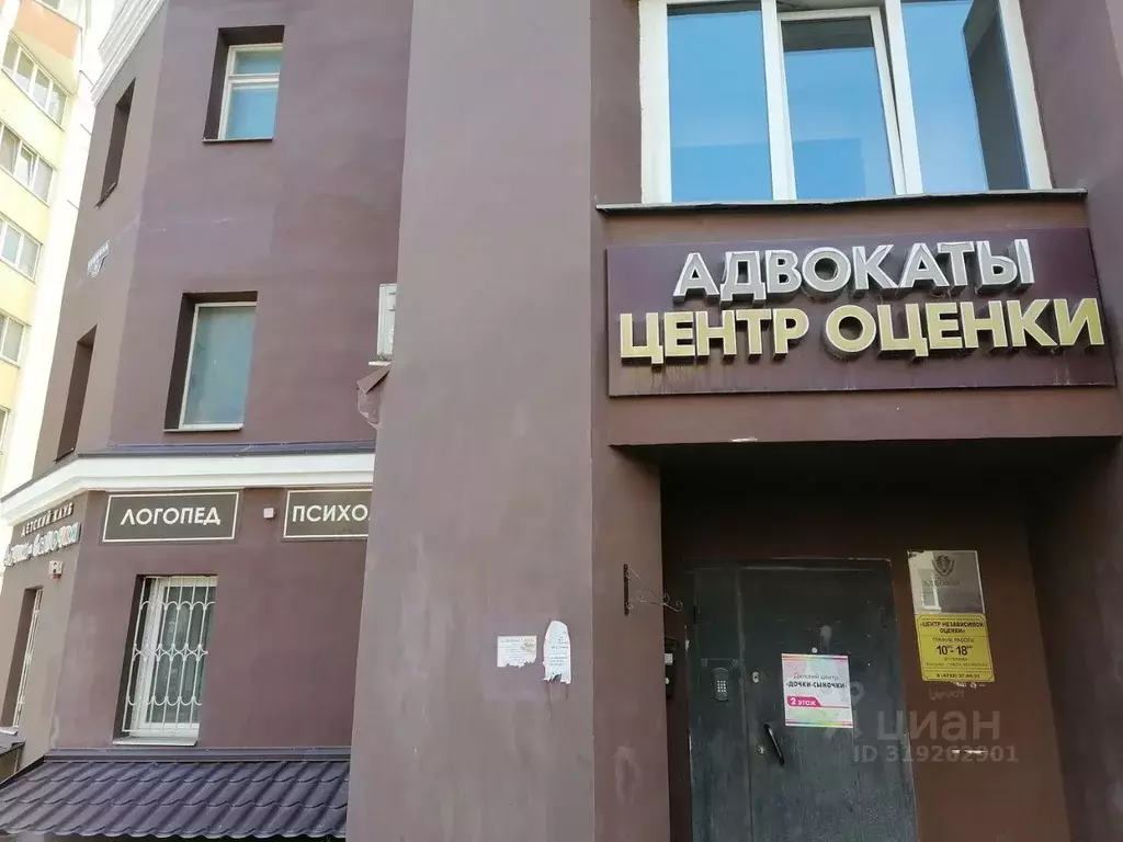 Офис в Белгородская область, Белгород ул. Пушкина, 67 (20 м) - Фото 0