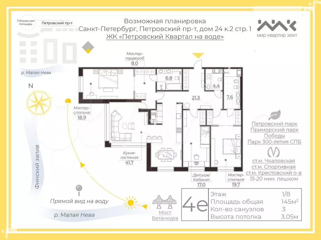 3-к. квартира, 145 м, 1/8 эт. - Фото 0