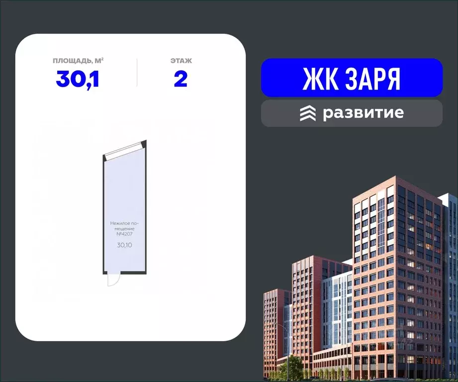Помещение свободного назначения в Воронежская область, Воронеж ... - Фото 0