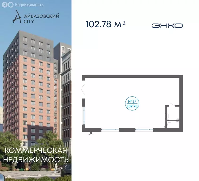 Помещение свободного назначения (102.78 м) - Фото 1