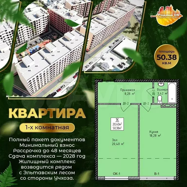 1-к. квартира, 49,8 м, 4/9 эт. - Фото 0