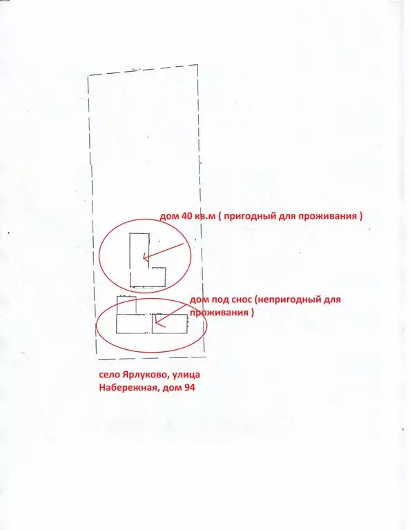 Дом в село Ярлуково, Набережная улица, 94 (40 м) - Фото 2
