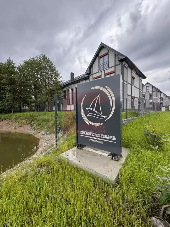 Таунхаус в Калининградская область, Пионерский Октябрьская ул., 10 ... - Фото 1