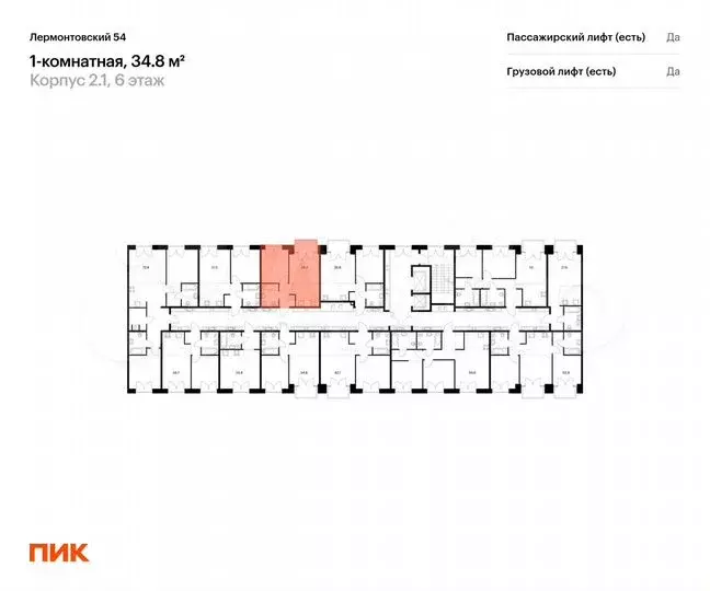 1-к. квартира, 34,8м, 2/9эт. - Фото 1