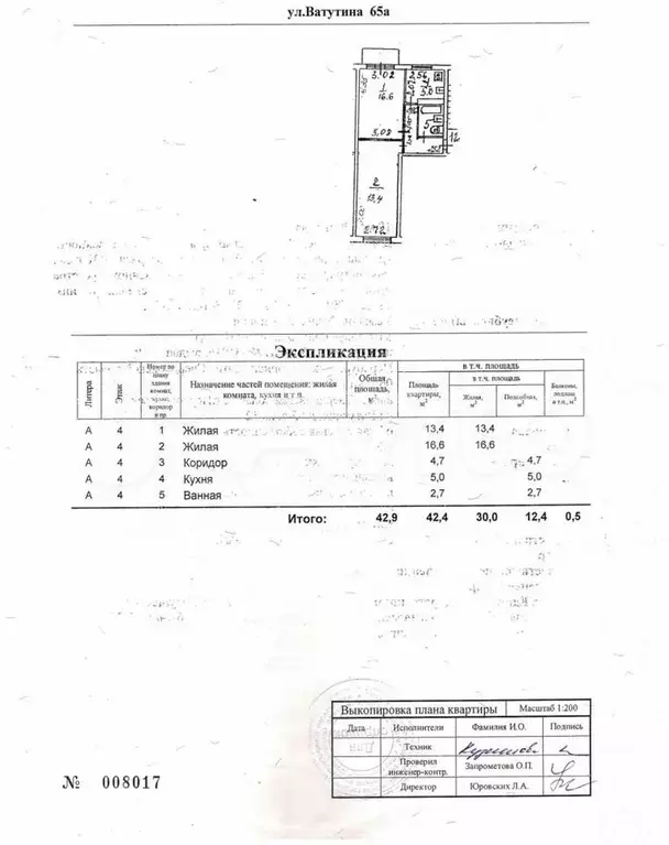 2-к. квартира, 42,5 м, 4/5 эт. - Фото 0