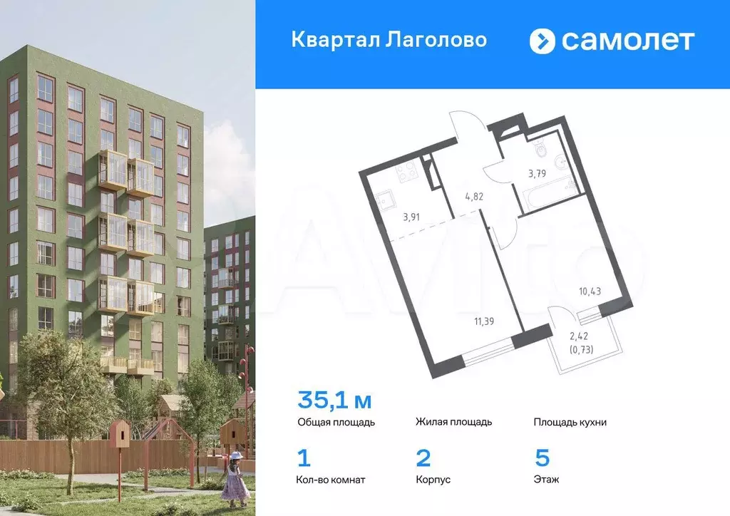 1-к. квартира, 35,1 м, 5/9 эт. - Фото 0