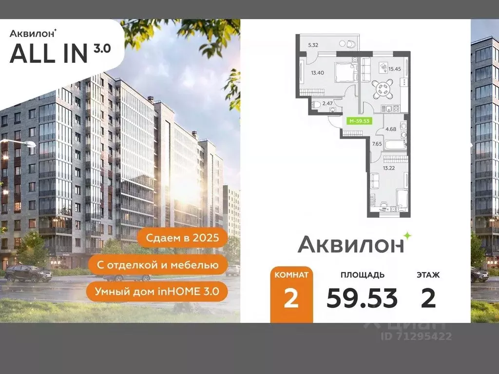 2-к кв. Санкт-Петербург пос. Шушары,  (59.53 м) - Фото 0