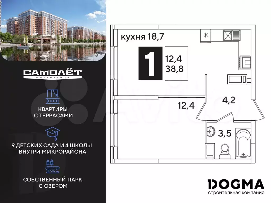 1-к. квартира, 38,8 м, 13/16 эт. - Фото 1