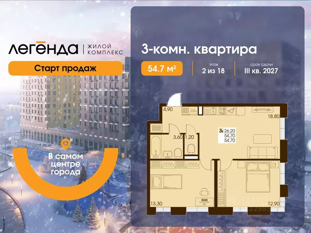 3-к кв. Сахалинская область, Южно-Сахалинск Тихоокеанская ул. (54.7 м) - Фото 1