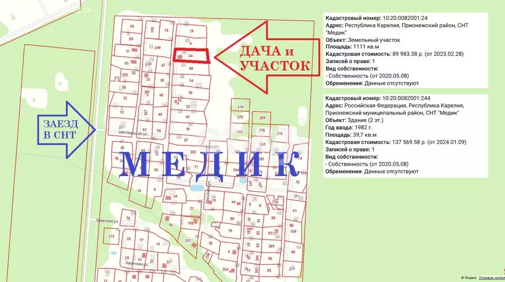 Дом в Деревянкское сельское поселение, СНТ Медик (40 м) - Фото 0