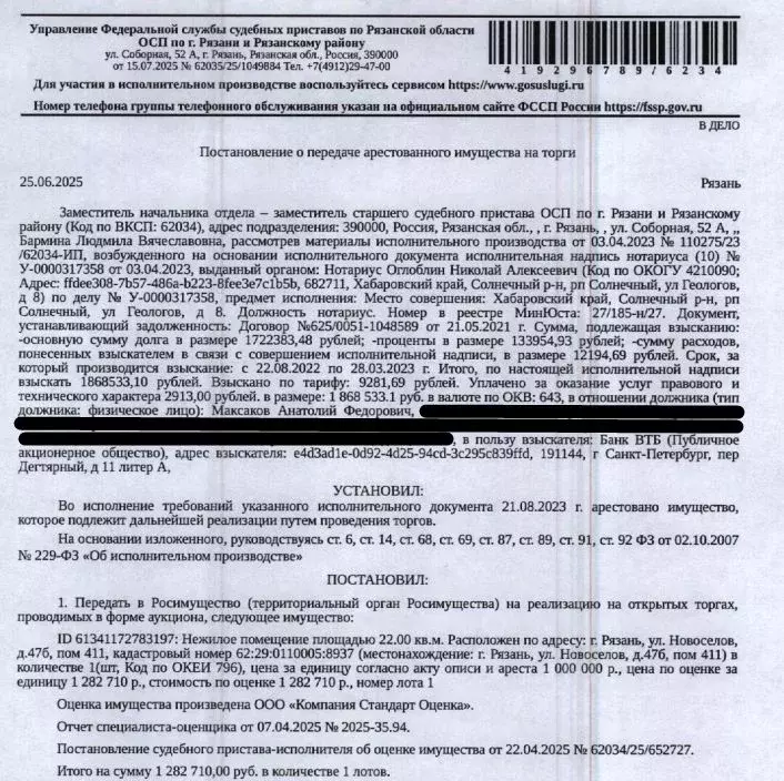Помещение свободного назначения в Рязанская область, Рязань ул. ... - Фото 0
