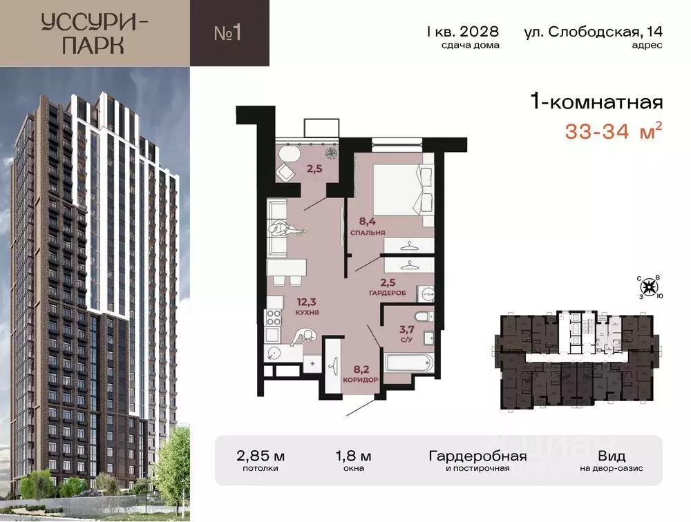1-к кв. Хабаровский край, Хабаровск Слободская ул. (33.65 м) - Фото 1