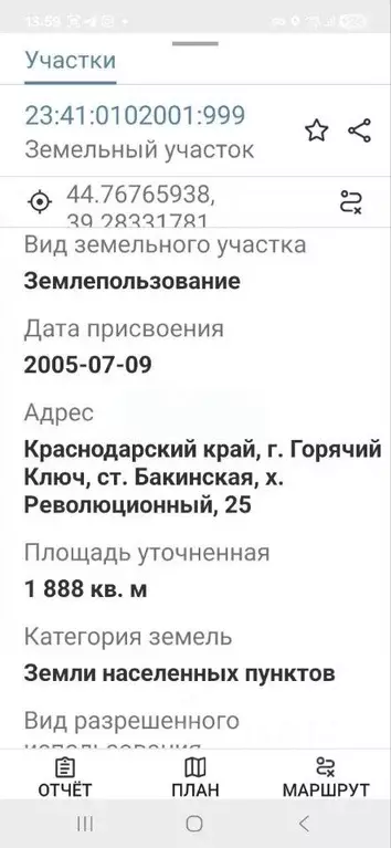 Участок в Краснодарский край, Горячий Ключ муниципальный округ, ... - Фото 2