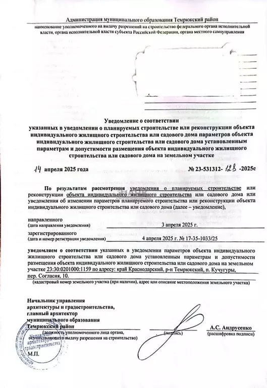 Участок в Краснодарский край, Темрюкский район, Фонталовское с/пос, ... - Фото 2