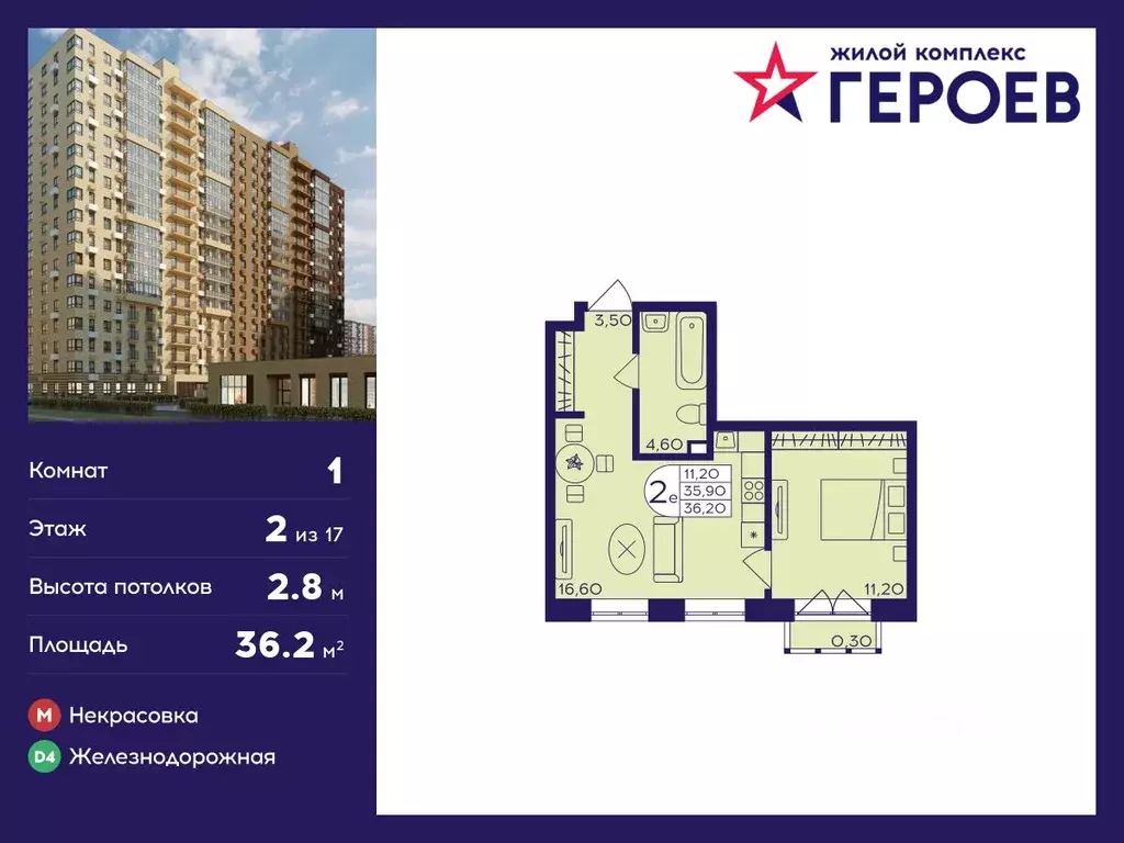 1-к кв. Московская область, Балашиха Железнодорожный мкр, Центр-2 мкр, ... - Фото 0